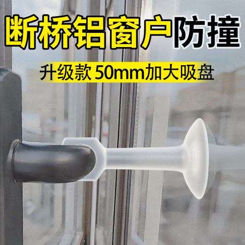 【真加大50mm】断桥铝窗户吸盘