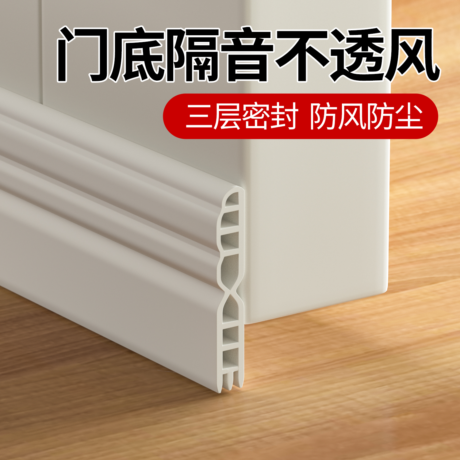 门缝门底密封条挡板门下隔音挡风