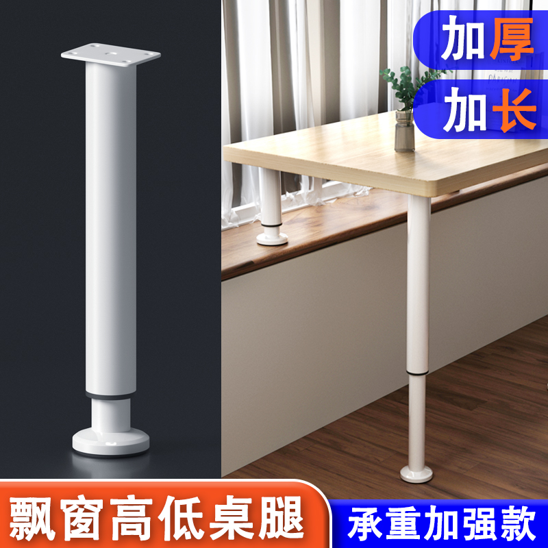 【可调高度】吧台脚支撑柱