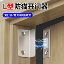 防猫开门器推拉门固定卡扣防止猫咪防宠物开门神器移门锁扣安全锁