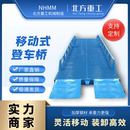卸高效灵活移动可升降可移动支持定制 车卸货平台装 移动式 登车桥装