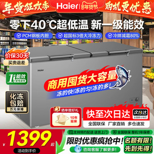 海尔冰柜300/429/519升L家用冷藏全冷冻柜减霜冰箱大容量商用冷柜