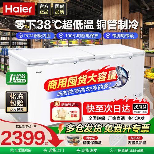 【热销10W+】商用超低温大冷冻柜