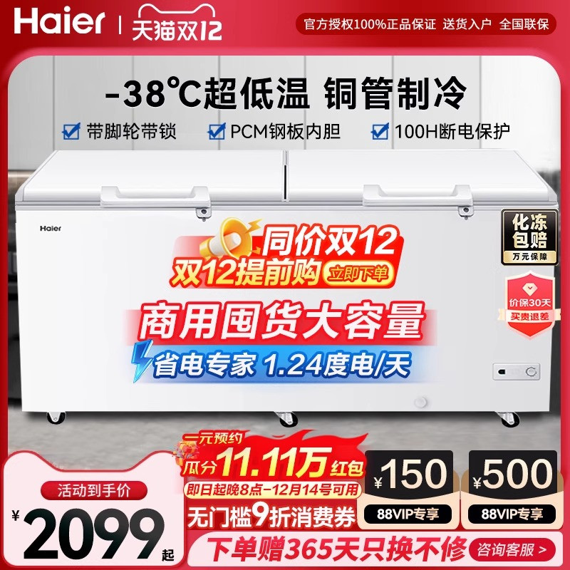 【热销10W+】商用超低温大冷冻柜