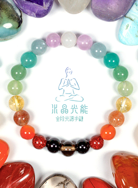全光谱水晶手链，全频段陪伴