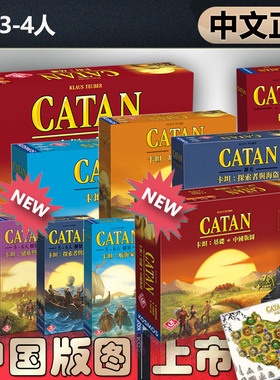 【中文正版】恶魔白卡坦岛桌游中国版+扩展经典家庭成年休闲聚会