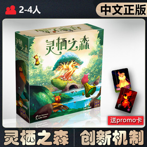 恶魔白桌游灵栖之森卡牌游戏