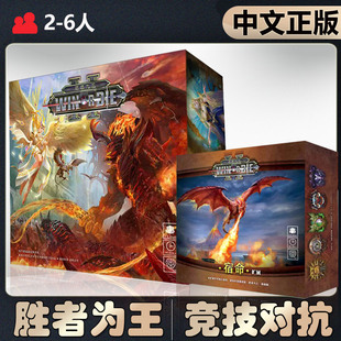 【中文正版】恶魔白桌游胜者为王 桌面战争非对称派系竞技对抗