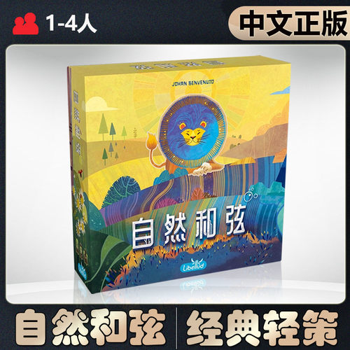 【中文正版】恶魔白桌游自然和弦 成人休闲娱乐聚会卡牌游戏