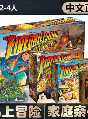 【中文正版】恶魔白桌游火球岛蜘蛛喷泉多人休闲聚会卡牌游戏