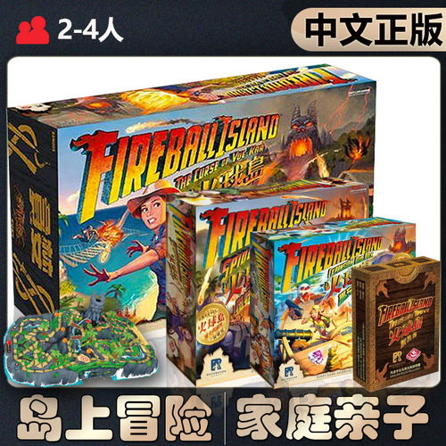 恶魔白简单火球岛桌游