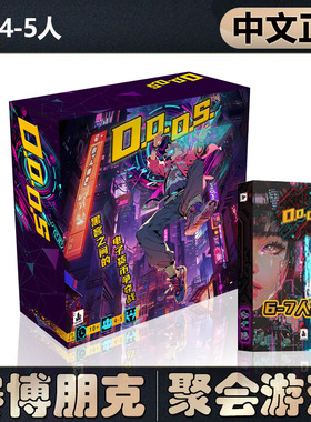 【中文正版】恶魔白桌游 DDOS 成人休闲欢乐亲子聚会卡牌游戏