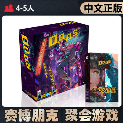 【中文正版】恶魔白桌游 DDOS 成人休闲欢乐亲子聚会卡牌游戏