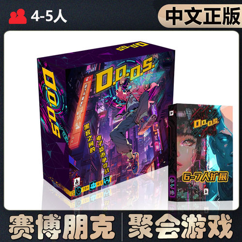 【中文正版】恶魔白桌游 DDOS 成人休闲欢乐亲子聚会卡牌游戏