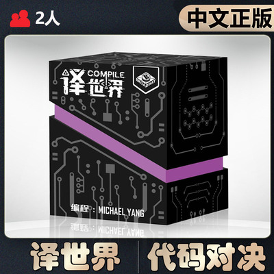 【中文正版】恶魔白桌游 译世界成人休闲卡牌双人对决卡牌游戏