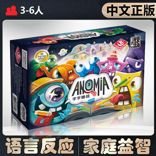 【中文正版】恶魔白桌游 字字转机策略推理桌面游戏休闲卡牌聚会