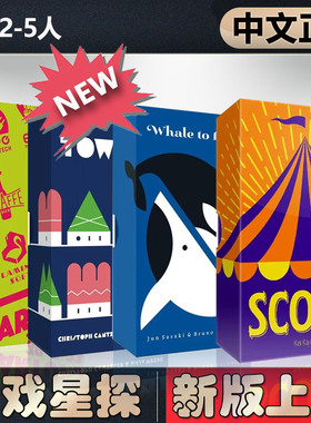 【中文正版】恶魔白桌游 OINK马戏星探 新创公司七色迷镇卡牌游戏