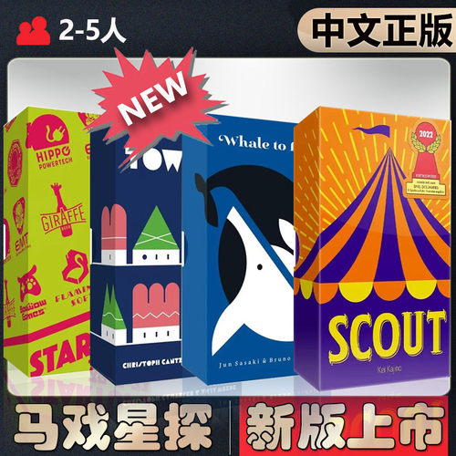 【中文正版】恶魔白桌游 OINK马戏星探 新创公司七色迷镇卡牌游戏