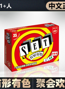 【中文正版】恶魔白桌游 有形有色set单人多人休闲聚会卡牌游戏