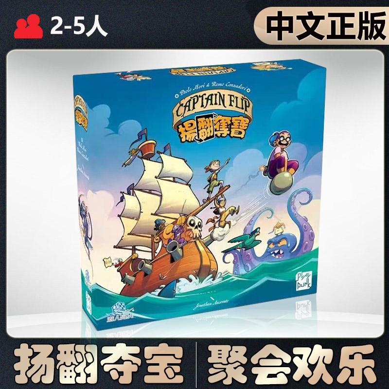 【中文正版】恶魔白桌游 扬翻夺宝欢乐聚会板块放置卡牌游戏
