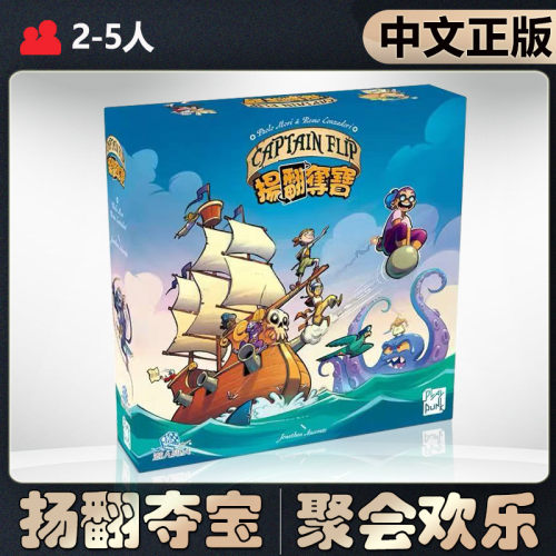 【中文正版】恶魔白桌游 扬翻夺宝欢乐聚会板块放置卡牌游戏