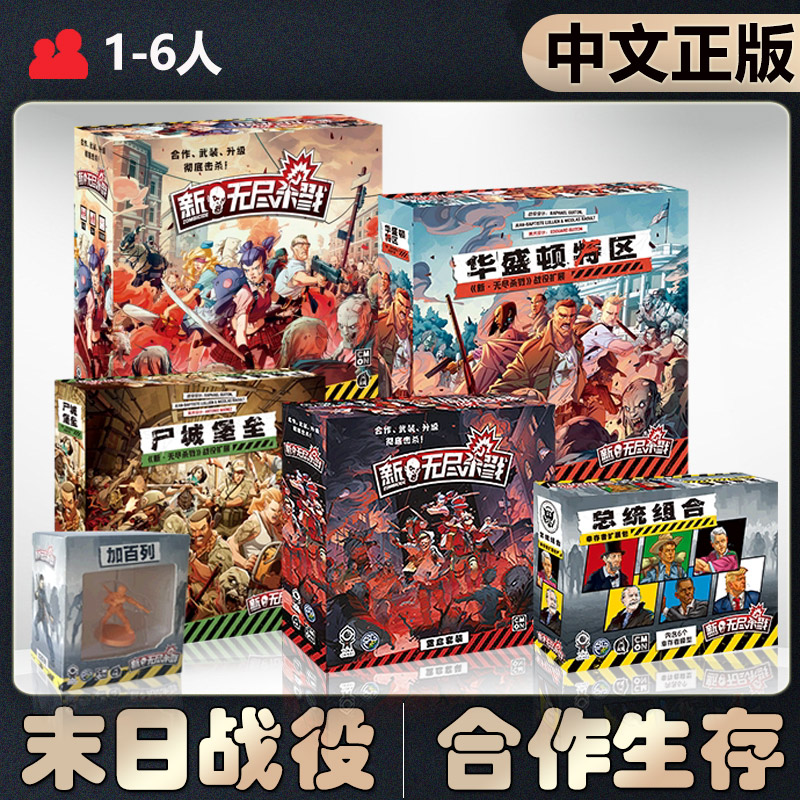 恶魔白中等新无尽杀戮桌游