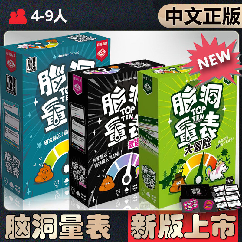 脑洞量表欲语还休18+