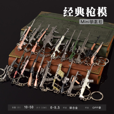 吃鸡游戏周边小枪模型挂件M24 MGL MINI14 QBZ95 QBU88钥匙扣玩具