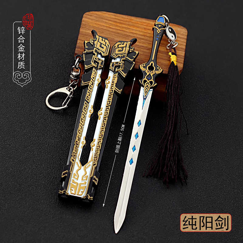 纯阳剑金属长歌门琴剑 剑胆琴心青玉流山居问水合金武器兵器模型