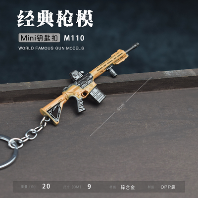 暗区突围游戏周边M110 AEK步枪 VSS AKS74U RPK 模型合金小枪玩具