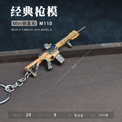暗区突围游戏周边M110 AEK步枪 VSS AKS74U RPK 模型合金小枪玩具