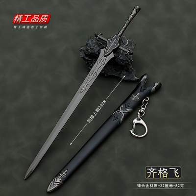 命运之夜周边金属兵器模型玩具