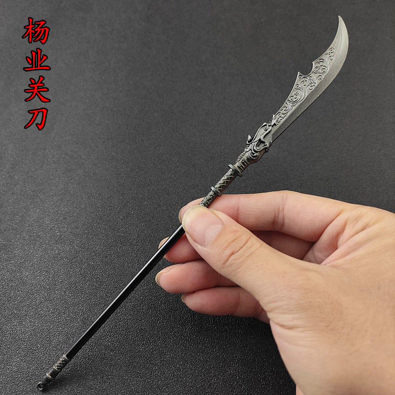 北宋冷兵器古代小玩具 杨业关刀合金属模型 唐朝秦琼八棱手持锏