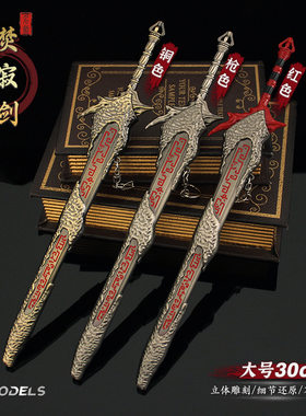 古代冷兵器流樱款模型