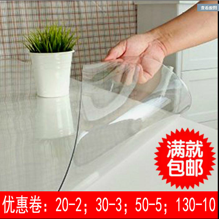 进口方格水晶板保护膜茶几垫包邮