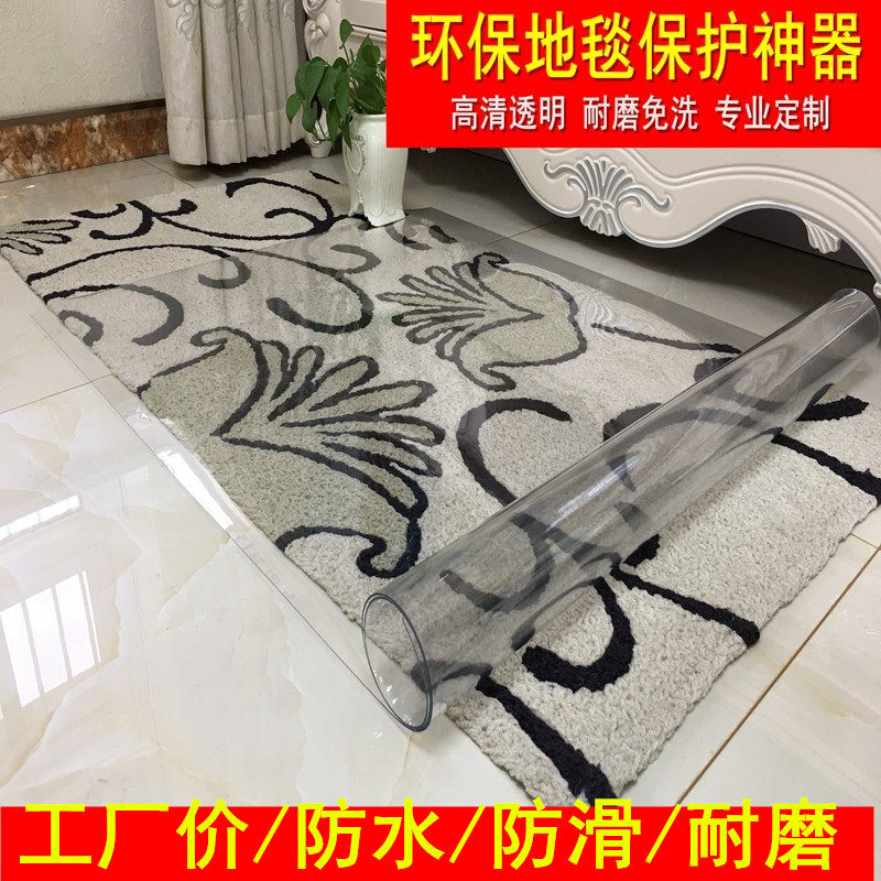 200*300透明地垫pvc门垫塑料地毯木地板保护垫膜进门客厅家用防水