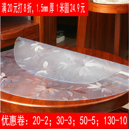 免洗防烫隔热垫水晶板加厚软玻璃