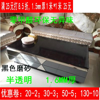 环保黑色磨砂PVC透明水晶板书桌面布软质玻璃防水油餐台茶几胶垫