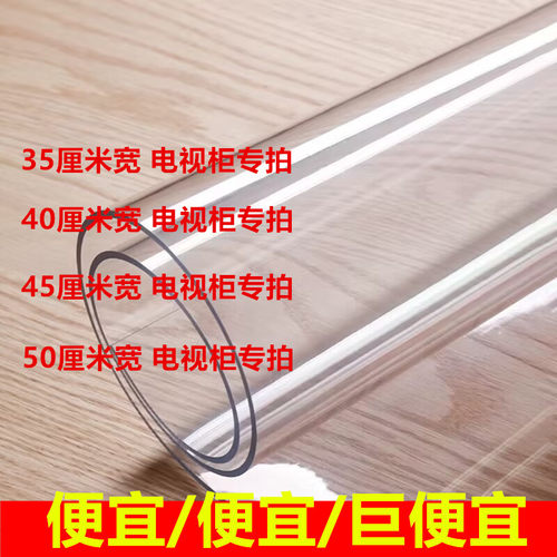 40*160电视柜垫子PVC桌布防水茶几垫软玻璃塑料透明桌垫长方形保