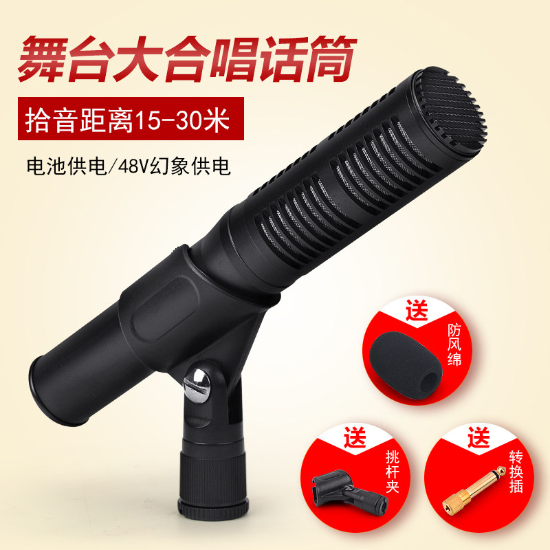Faine/飞恩FA-820校园大合唱舞台演出乐器话筒电容喊麦直播麦克风