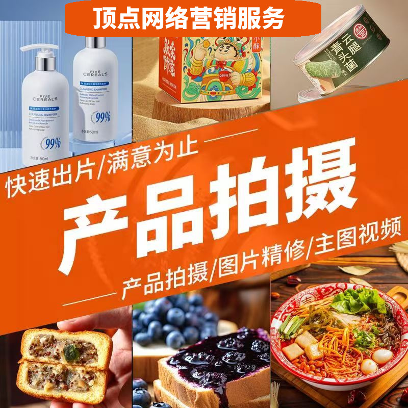 产品短视频拍摄剪辑制作加字幕口短视频制作