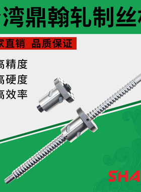 台湾鼎翰大导程滚珠丝杠螺母SFY1616 2020 4040 SFS2525 5050