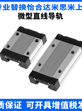 替代上隆直线导轨微轨SNCC/SNHC/SWCC/SWHC/H8.9.10.12.13.14.16