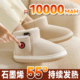 电暖2025新款 发热鞋 石墨烯雪地靴女士可行走暖脚神器 充电款 加热鞋