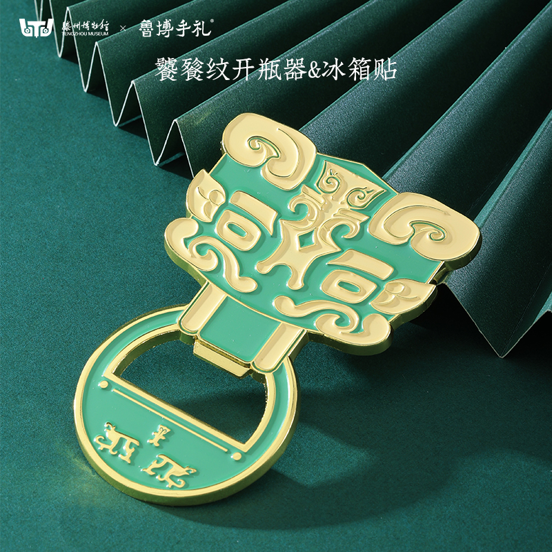 滕侯鼎饕餮纹冰箱贴开瓶器