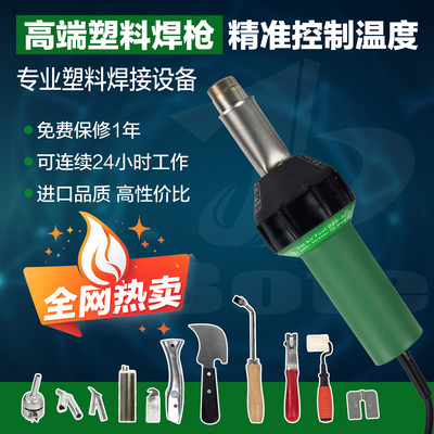 塑料焊枪1600W焊接热风枪可调温
