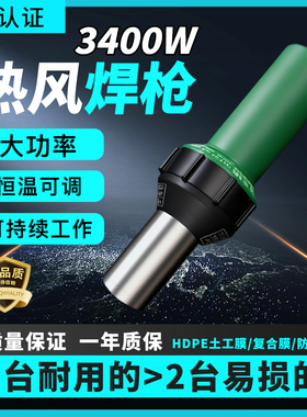 3400W无刷电机热风塑料焊枪 PVC塑胶地板革大功率焊接焊机热收缩