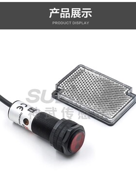 神武SE反光板射M18光电开关D传感器E3F3-R11/31/61/81E3FA-RA/RP