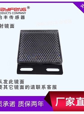 透明物体检测开关传感器 LS211-R2MNO镜面反射型红光可检测玻璃