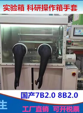 国产8B2.0手套布劳恩米开罗那用PIERCAN丁基合成橡胶8BHP1532A